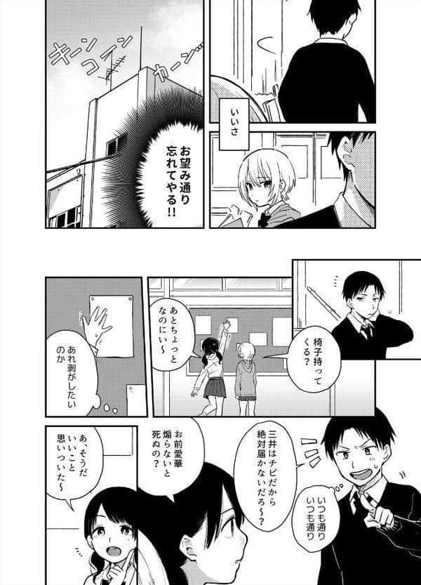 揺れるロッカーJK入り!?※シてるとこなんで開けないでください (2) hitomiエロ漫画raw(同人誌)無料サンプル画像006