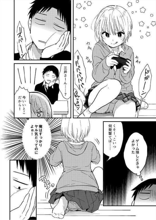 揺れるロッカーJK入り!?※シてるとこなんで開けないでください (7) hitomiエロ漫画raw(同人誌)無料サンプル画像006