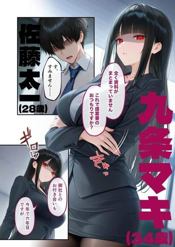 ロジハラ美人OLの裏腹な性欲 〜女社長の本性はド変態赤ちゃん〜 モザイク版 hitomiエロ漫画raw(同人誌)無料サンプル画像005
