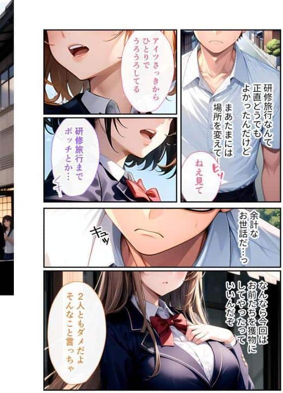 陰キャの僕、透視の力を手に入れる。第十話 〜オタクに優しい委員長への理不尽な仕返し〜 モザイク版