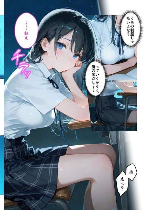 月の女神は僕だけに微笑む 第1話 〜眠らない教室で始まる僕らの関係〜 モザイク版