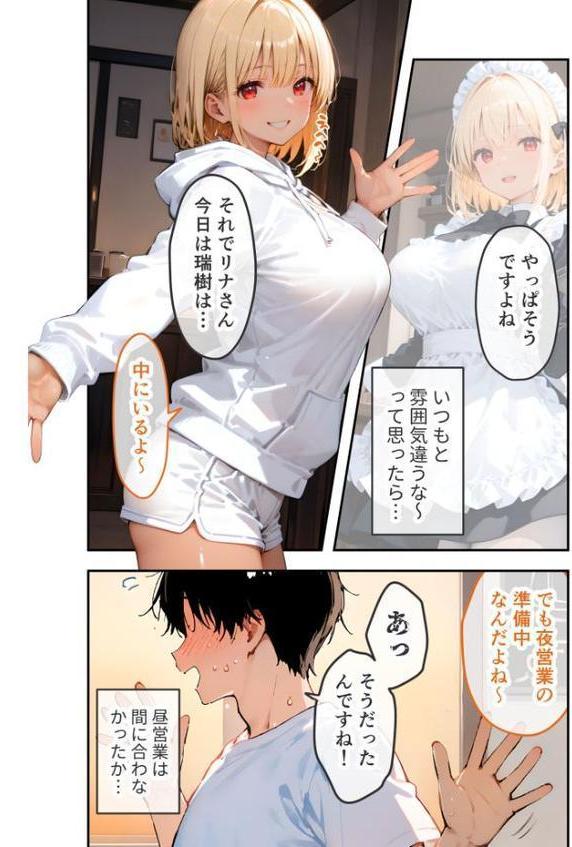 VIP限定 SEXバーへようこそ(6) モザイク版 hitomiエロ漫画raw(同人誌)無料サンプル画像005