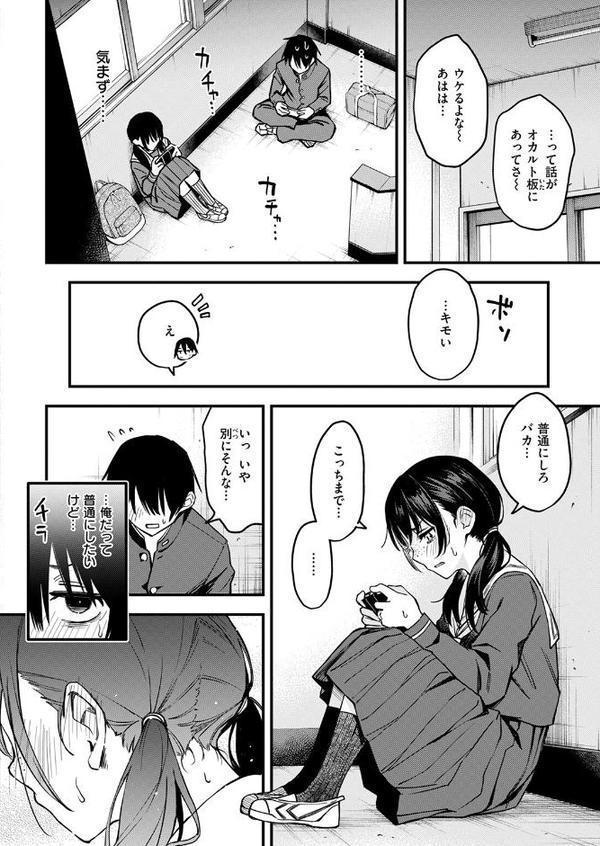 陰キャ同士の付き合う直前が一番エロいよね ＃1