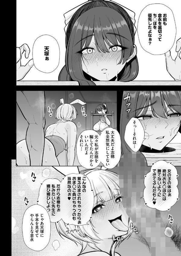 雌チ〇ポ狩り 2話 hitomiエロ漫画raw(同人誌)無料サンプル画像006