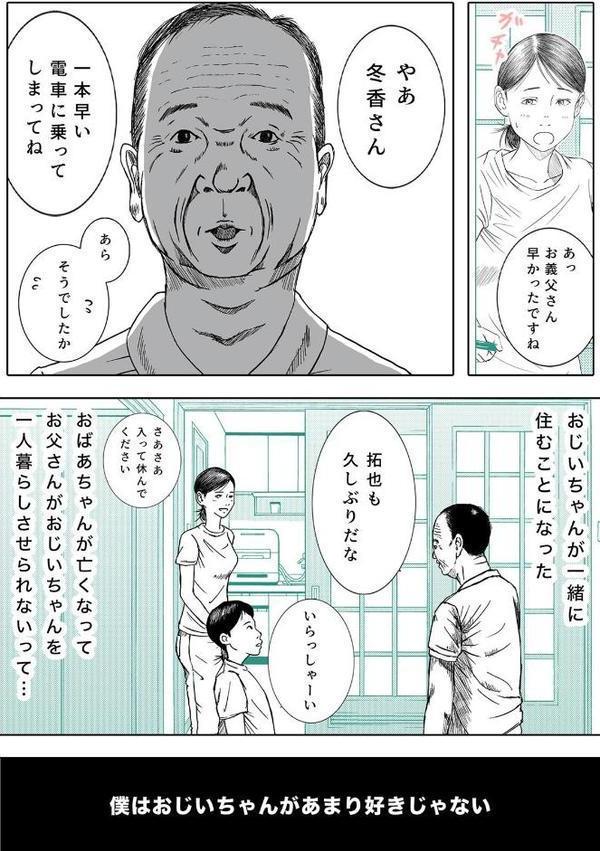 お母さんとおじいちゃんが子作りしています(1) hitomiエロ漫画raw(同人誌)無料サンプル画像005