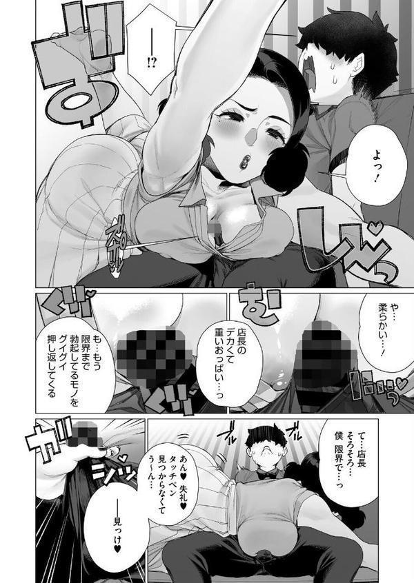 淫欲人妻オホ声宣言