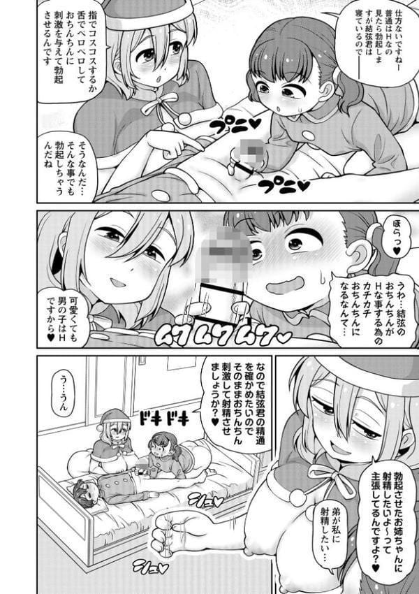 Masyo Ecole Vol.10 hitomiエロ漫画raw(同人誌)無料サンプル画像006