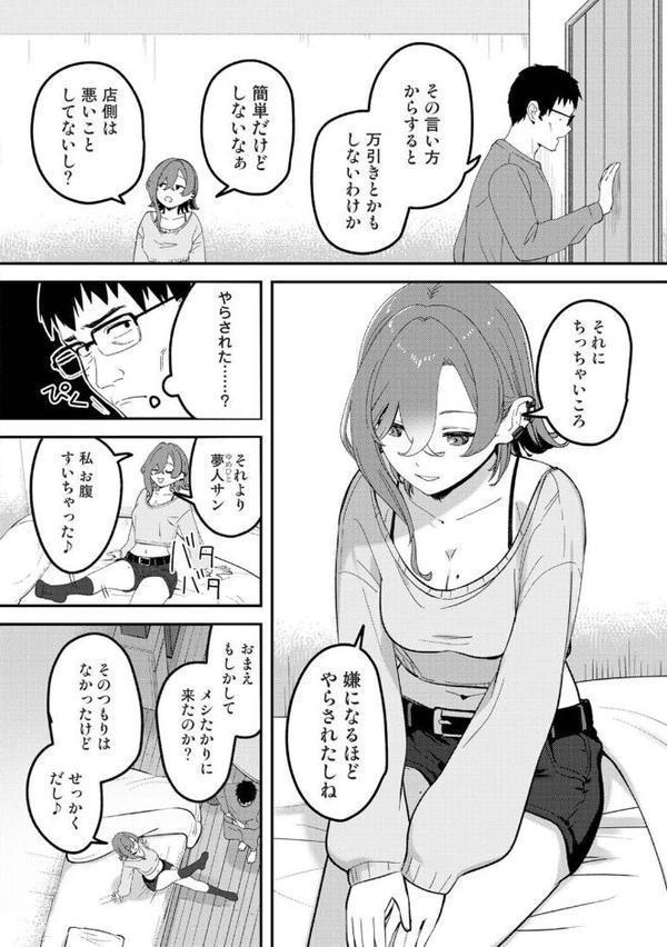 盗人少女に懐かれて。 第4話 hitomiエロ漫画raw(同人誌)無料サンプル画像005