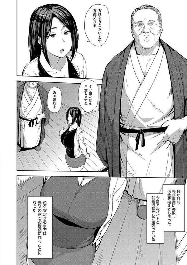 雌の本能に逆らえない