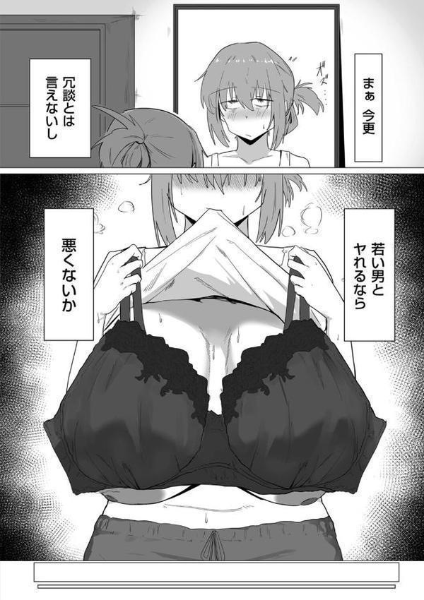 今日、私はバイト君と