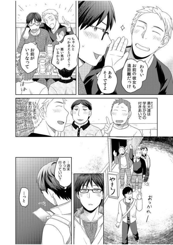 親友に彼女が寝取られた話【電子単行本】【デジタル特装版】 hitomiエロ漫画raw(同人誌)無料サンプル画像006