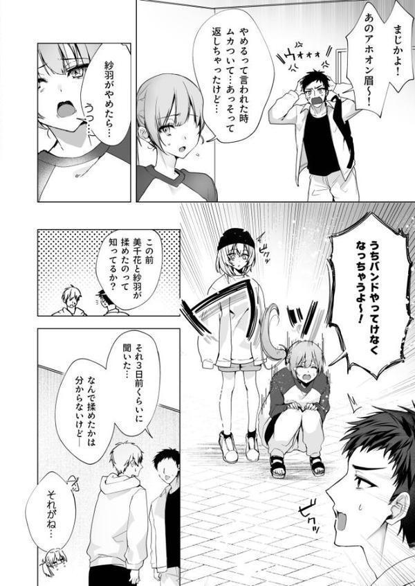 さらけだしてロックンロール(2)【18禁】 hitomiエロ漫画raw(同人誌)無料サンプル画像005