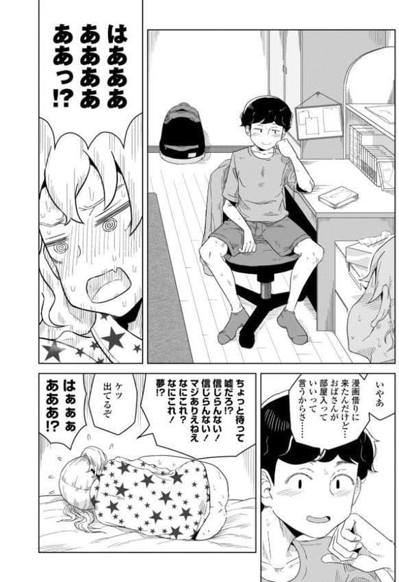 たぶん発情期【電子版特典付き】 hitomiエロ漫画raw(同人誌)無料サンプル画像006
