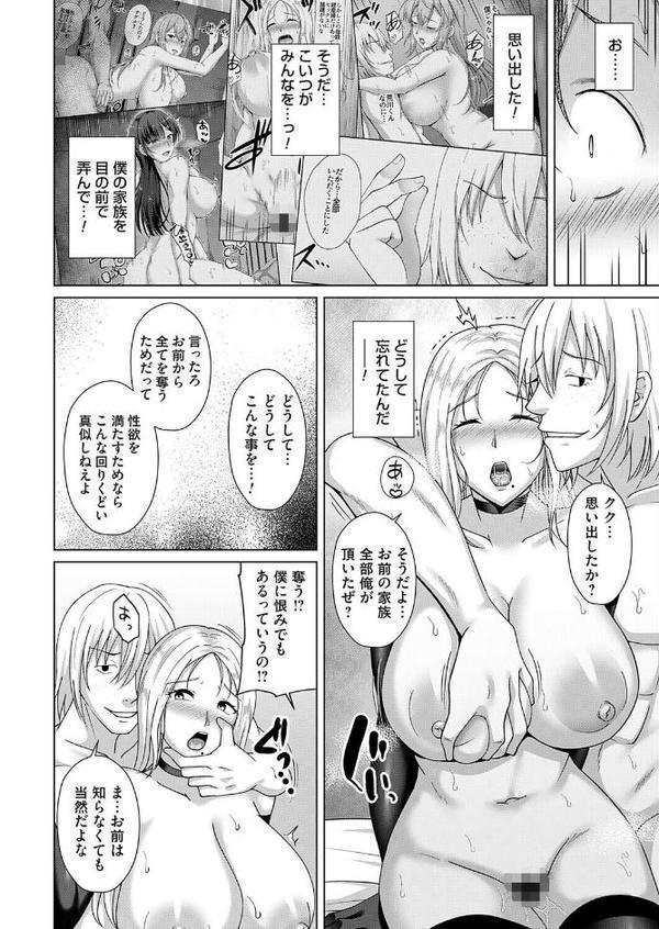 カゾクケイカク 四人目 長男・タケル