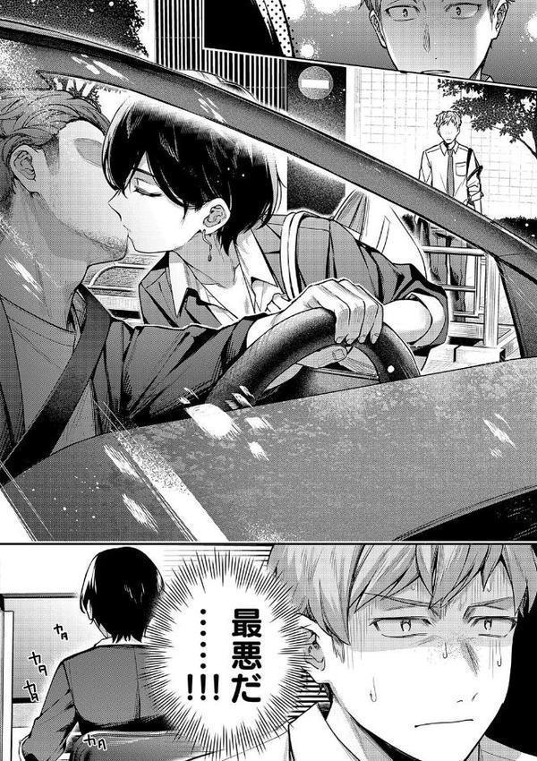 八羊澤あやめは縋りたい【デジタル特装版】 hitomiエロ漫画raw(同人誌)無料サンプル画像006