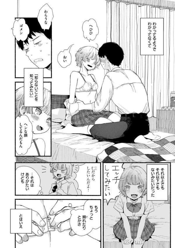 きみの檻のなか【FANZA限定おまけ付き】 hitomiエロ漫画raw(同人誌)無料サンプル画像006