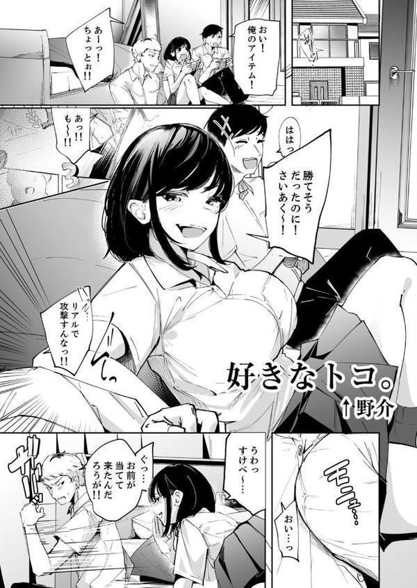 彼氏の親友にナカまでねっとりNTRれました 〜一番濃厚なの、どぴゅどぴゅ注いで