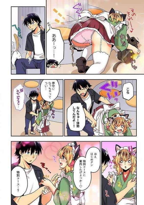 おしかけギャルと同棲性活!?-こいつとのセックス、思った以上に…-(68) hitomiエロ漫画raw(同人誌)無料サンプル画像006