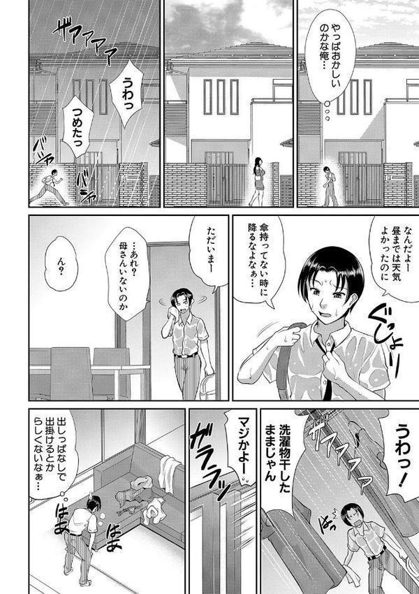 熟るわしの猥婦【1話試し読み付き】 hitomiエロ漫画raw(同人誌)無料サンプル画像005