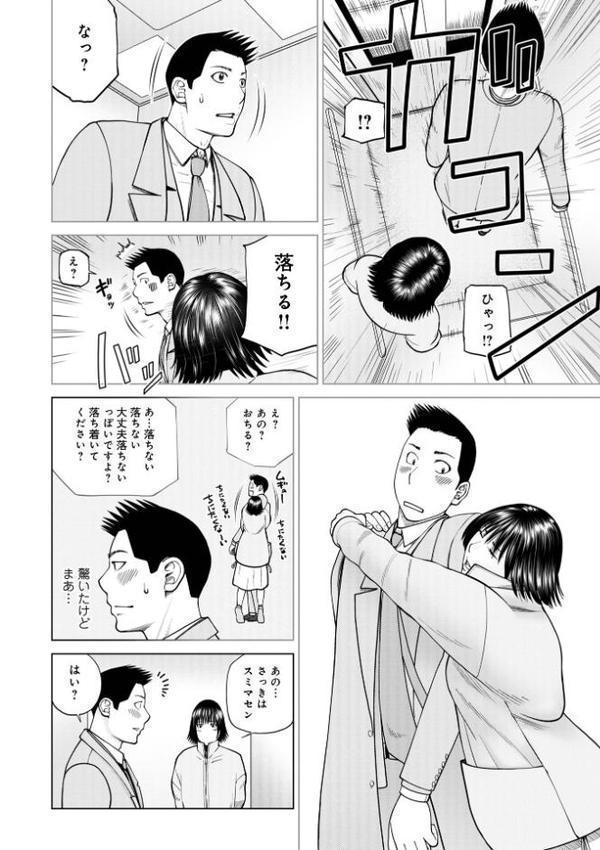 WEB版コミック激ヤバ!201 hitomiエロ漫画raw(同人誌)無料サンプル画像006