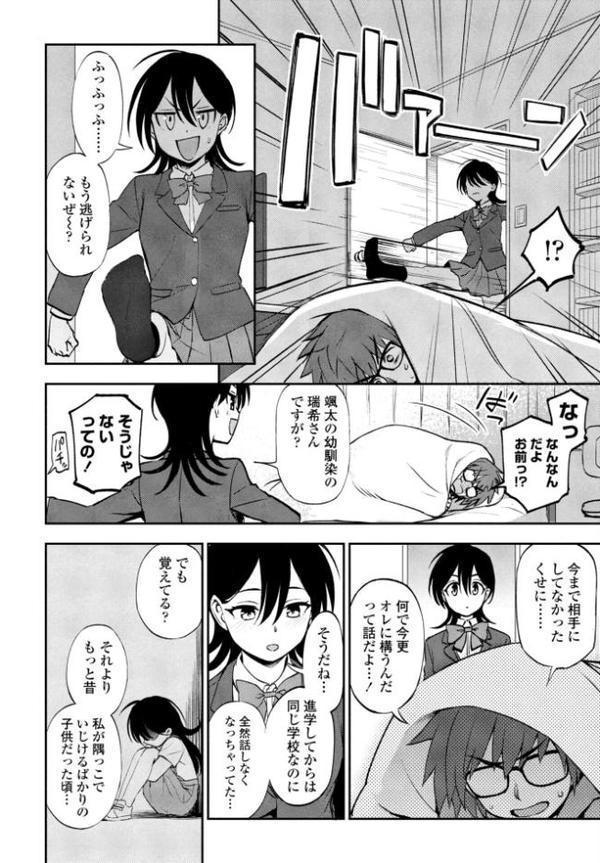 このままじゃいられない! hitomiエロ漫画raw(同人誌)無料サンプル画像006