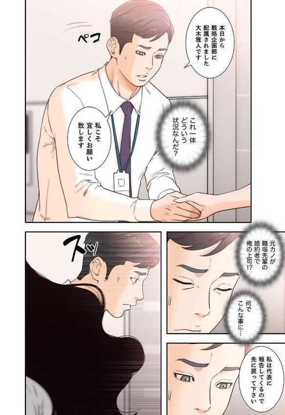 モトカノ【デジタル特装版】【FANZA限定版】3 hitomiエロ漫画raw(同人誌)無料サンプル画像006