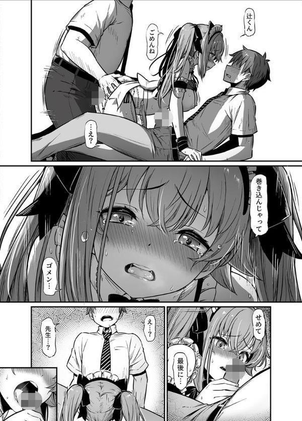 生徒をかばって喘ぎイキ続ける女教師 9巻 hitomiエロ漫画raw(同人誌)無料サンプル画像006