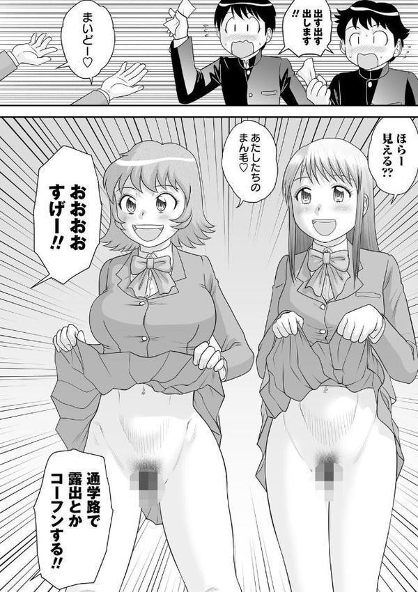 サブスクJKと月額3000円でセックスし放題◆