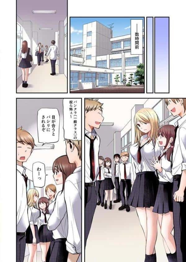 【FANZA限定フルカラー特装版】クラスで1番のボスギャルは僕の前だけかわいいえっちな幼なじみ【電子単行本】【18禁】 hitomiエロ漫画raw(同人誌)無料サンプル画像006