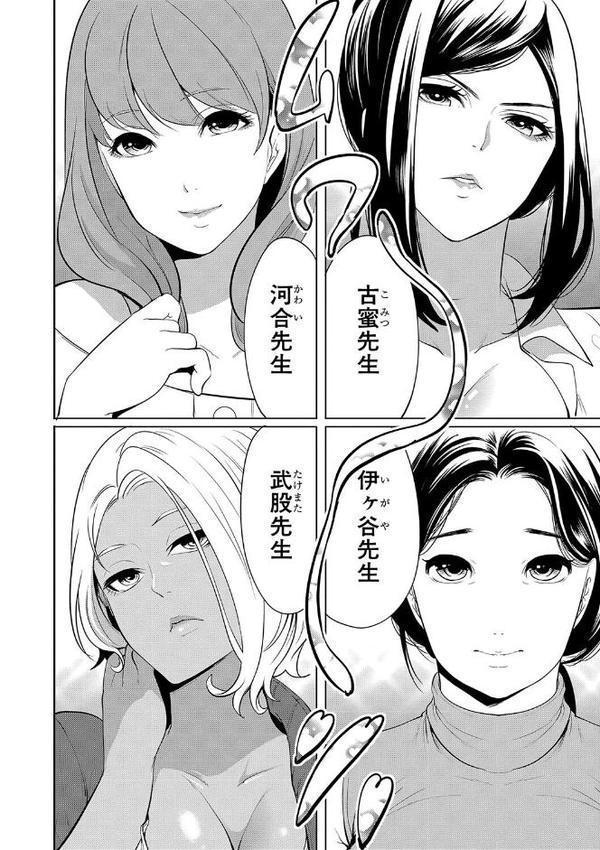 熟女教師【1話試し読み付き】 hitomiエロ漫画raw(同人誌)無料サンプル画像005