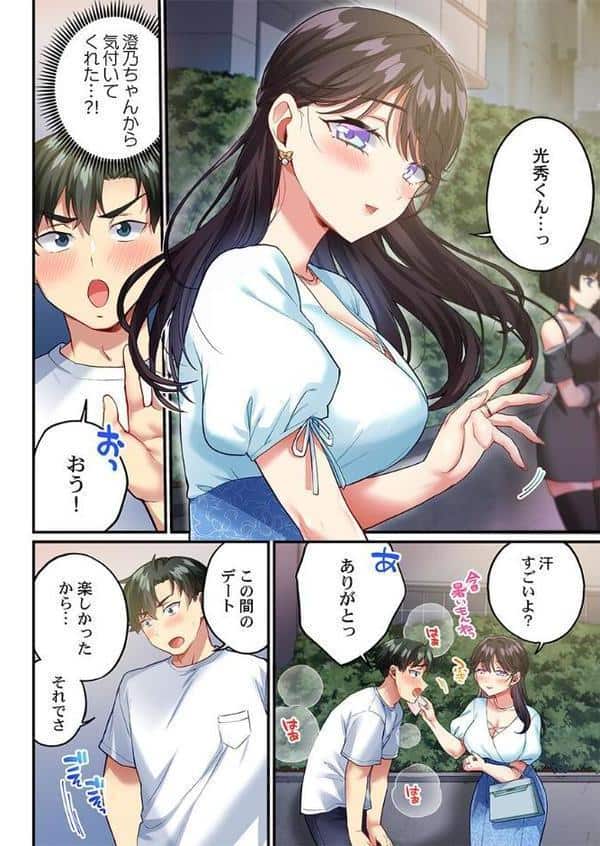 立ちんぼ女子、みんな元同級生でした14 hitomiエロ漫画raw(同人誌)無料サンプル画像005