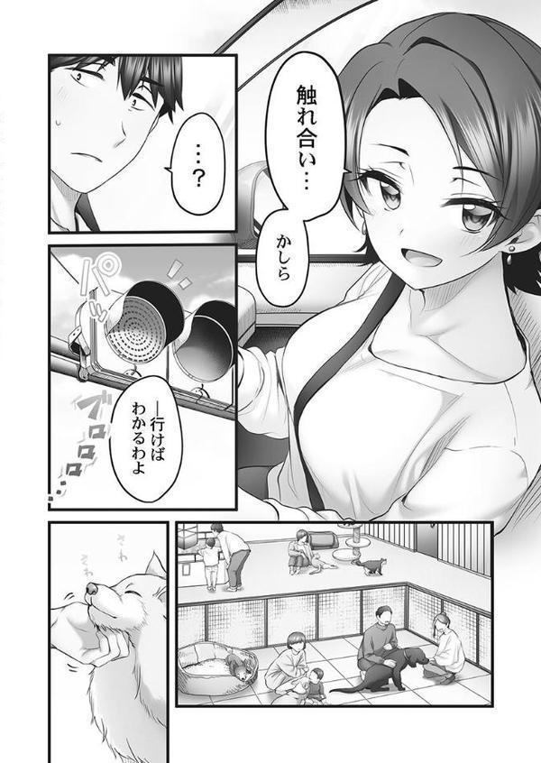 しょうたいむ！【FANZA限定】4〜みなみお姉さんと快感デイズ【デジタル特装版】