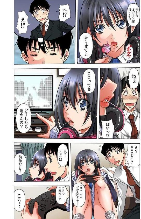 隣人JKはオトナになりたい【デジタル特装版】【FANZA限定版】 1 hitomiエロ漫画raw(同人誌)無料サンプル画像006