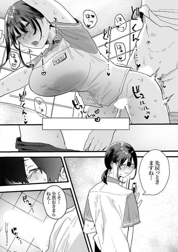 家出してウチに来たバイトの後輩がエロすぎたので…(4) hitomiエロ漫画raw(同人誌)無料サンプル画像006