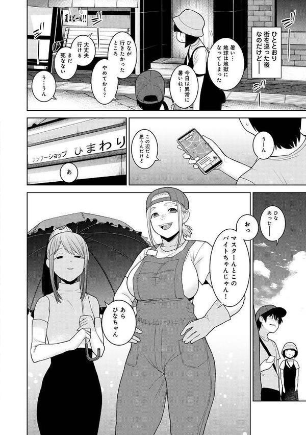 今日から家族、そして恋人。 第11集【合本版】