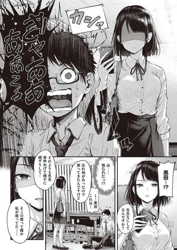 駄犬の正しい躾けかた hitomiエロ漫画raw(同人誌)無料サンプル画像006
