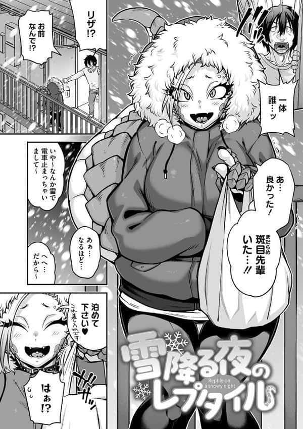 亜人がお好きなんですね hitomiエロ漫画raw(同人誌)無料サンプル画像005