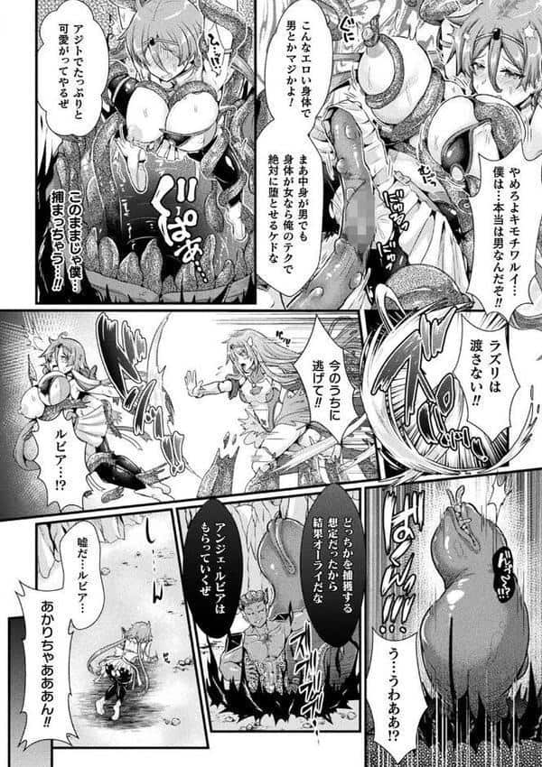 堕落性愛 悪堕ち淫ストーラー hitomiエロ漫画raw(同人誌)無料サンプル画像006