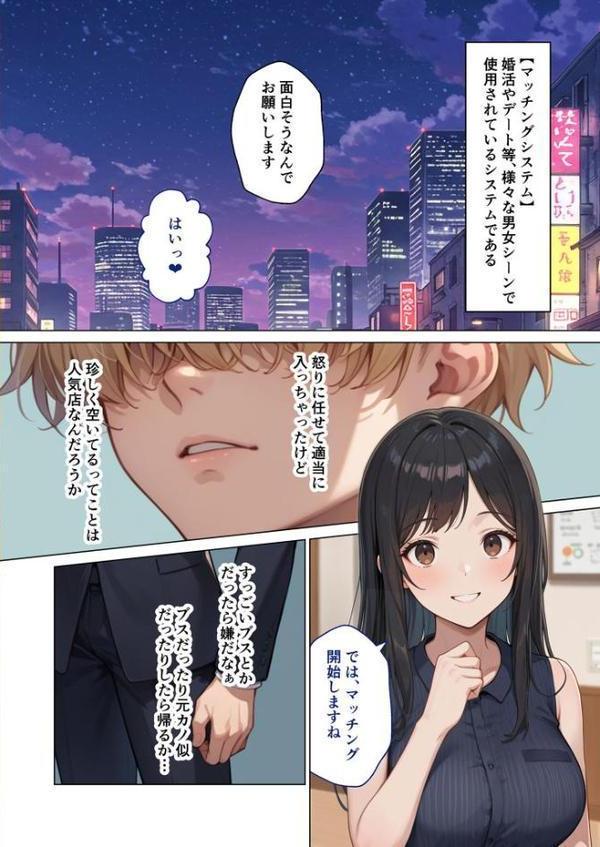 マッチング型純愛風俗店「レッドリンク」 第7話 〜没落令嬢でも愛してくれますか?〜 モザイク版 hitomiエロ漫画raw(同人誌)無料サンプル画像005