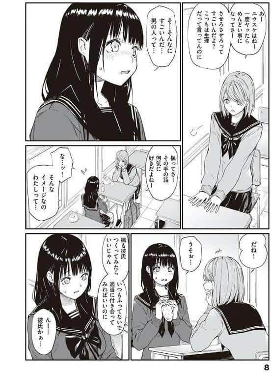 おじさんで埋める穴 〜チーム☆ラッキー作品集〜 【デジタル特装版】 hitomiエロ漫画raw(同人誌)無料サンプル画像006