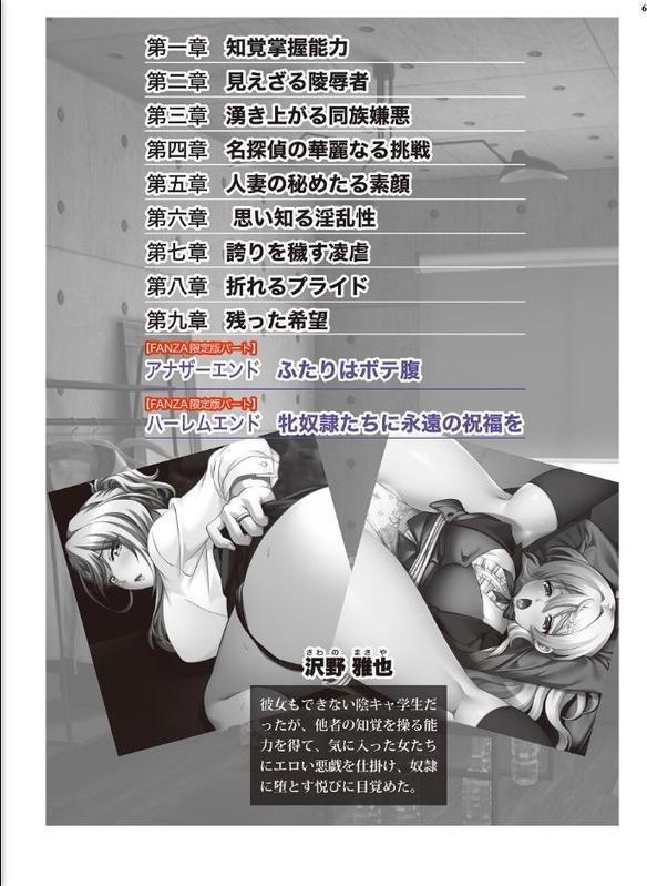 侵蝕 〜美少女探偵の敗北堕ちと妖艶人妻の秘めたる素顔〜【デジタル特装版】 hitomiエロ漫画raw(同人誌)無料サンプル画像006