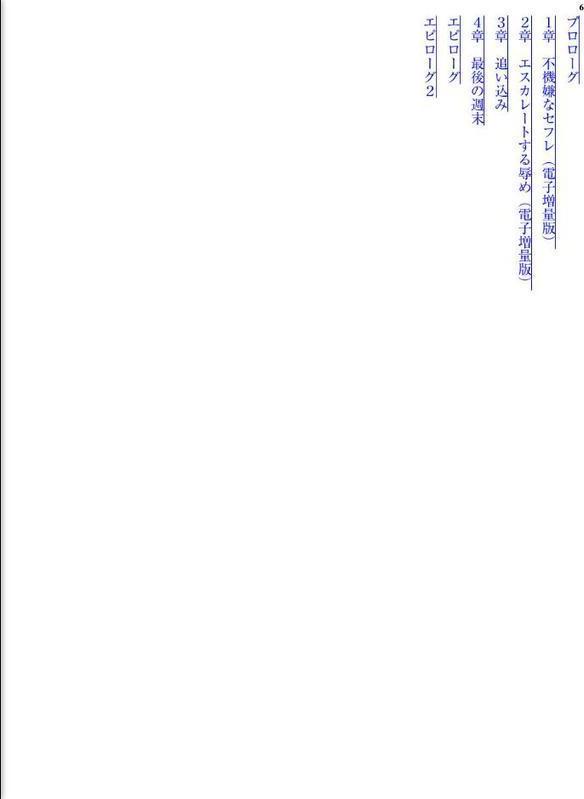 高慢妻陥落!! 〜イイ女だけどヤな女〜【FANZA限定フルカラー増量版】 hitomiエロ漫画raw(同人誌)無料サンプル画像006