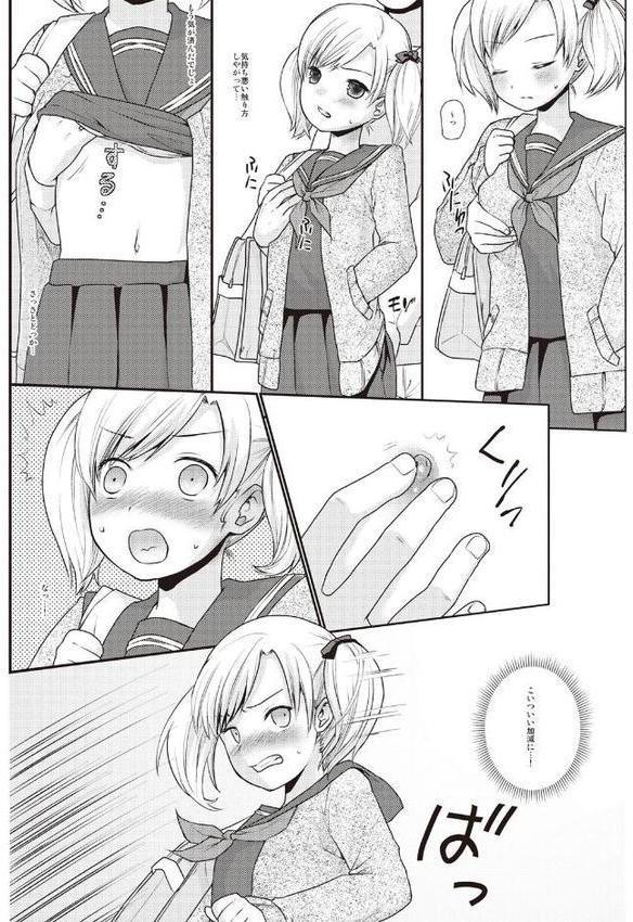 放課後チカン倶楽部 hitomiエロ漫画raw(同人誌)無料サンプル画像006