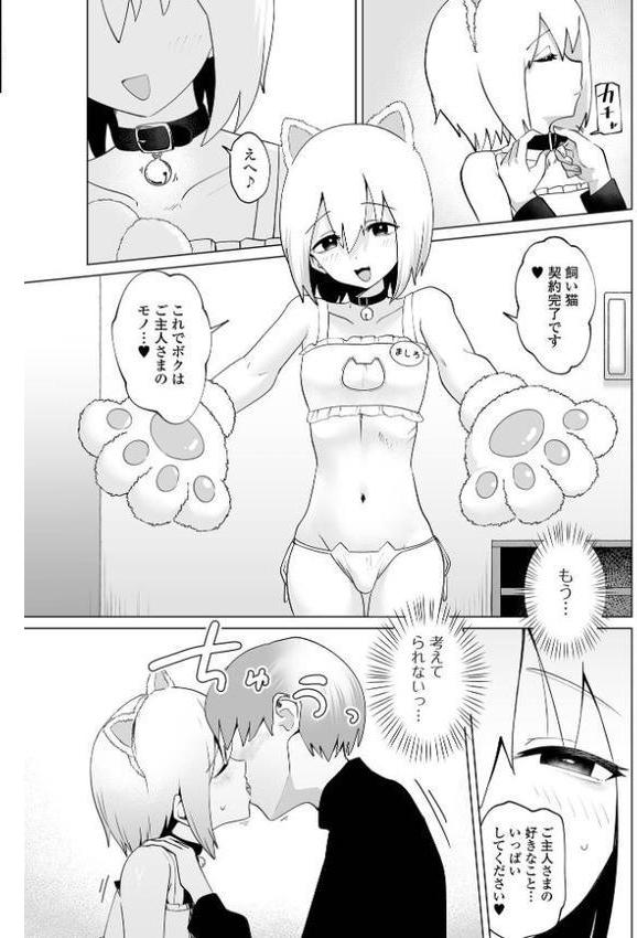 Web男の娘・れくしょんッ!S Vol.114 hitomiエロ漫画raw(同人誌)無料サンプル画像006