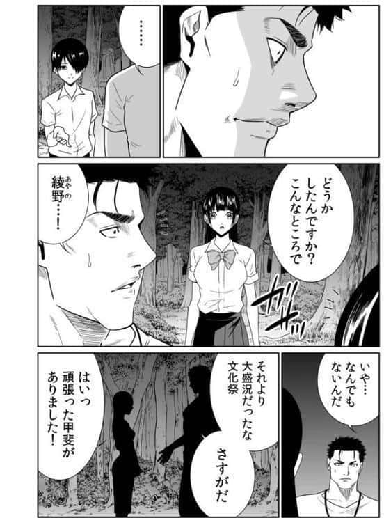 悪事の代償〜秘密を握られた女たち〜(29) hitomiエロ漫画raw(同人誌)無料サンプル画像006
