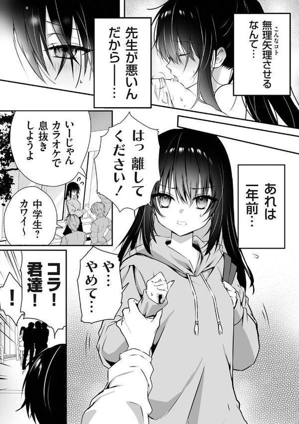 コミックグレープ Vol.146 hitomiエロ漫画raw(同人誌)無料サンプル画像006