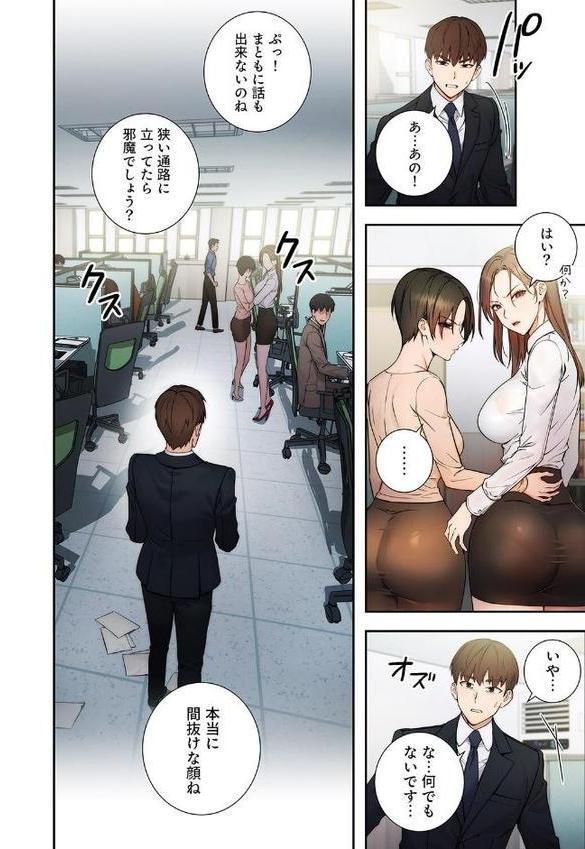 もしも、透明人間になれたなら【デジタル特装版】【FANZA限定版】1 hitomiエロ漫画raw(同人誌)無料サンプル画像006