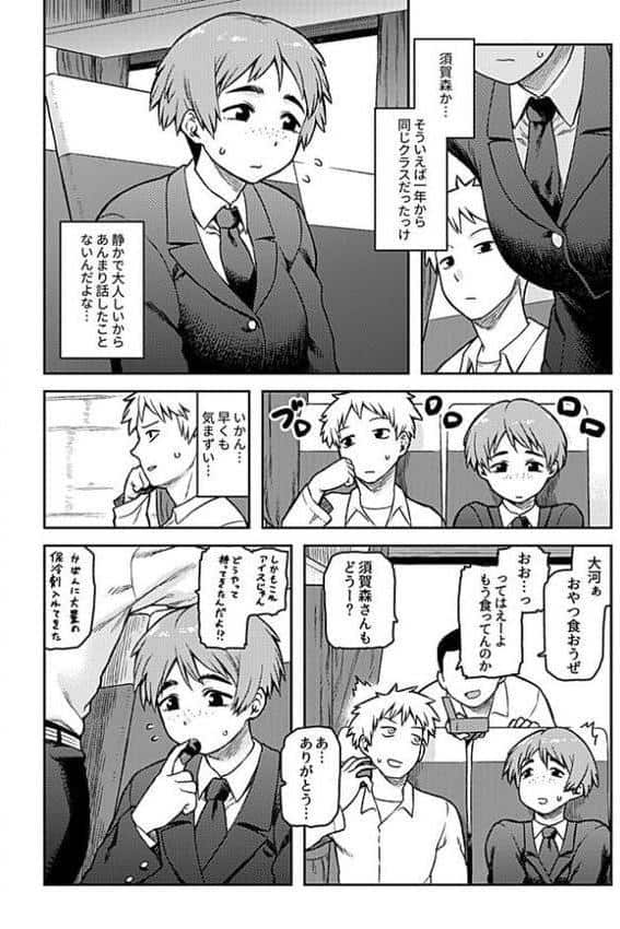 逢引【単行本版】【FANZA限定特典付き】 hitomiエロ漫画raw(同人誌)無料サンプル画像006