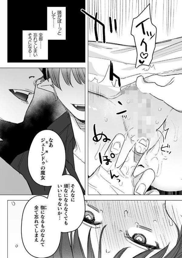 dog eat dog era THE BOOK 〜魔女の原罪と催辱の奴●たち〜