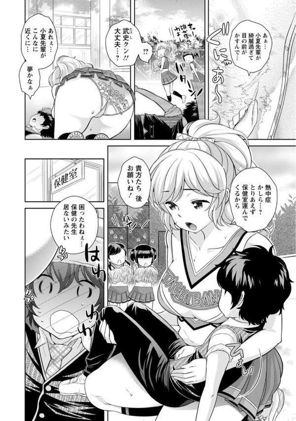 微熱にとけて【R18版】 hitomiエロ漫画raw(同人誌)無料サンプル画像006